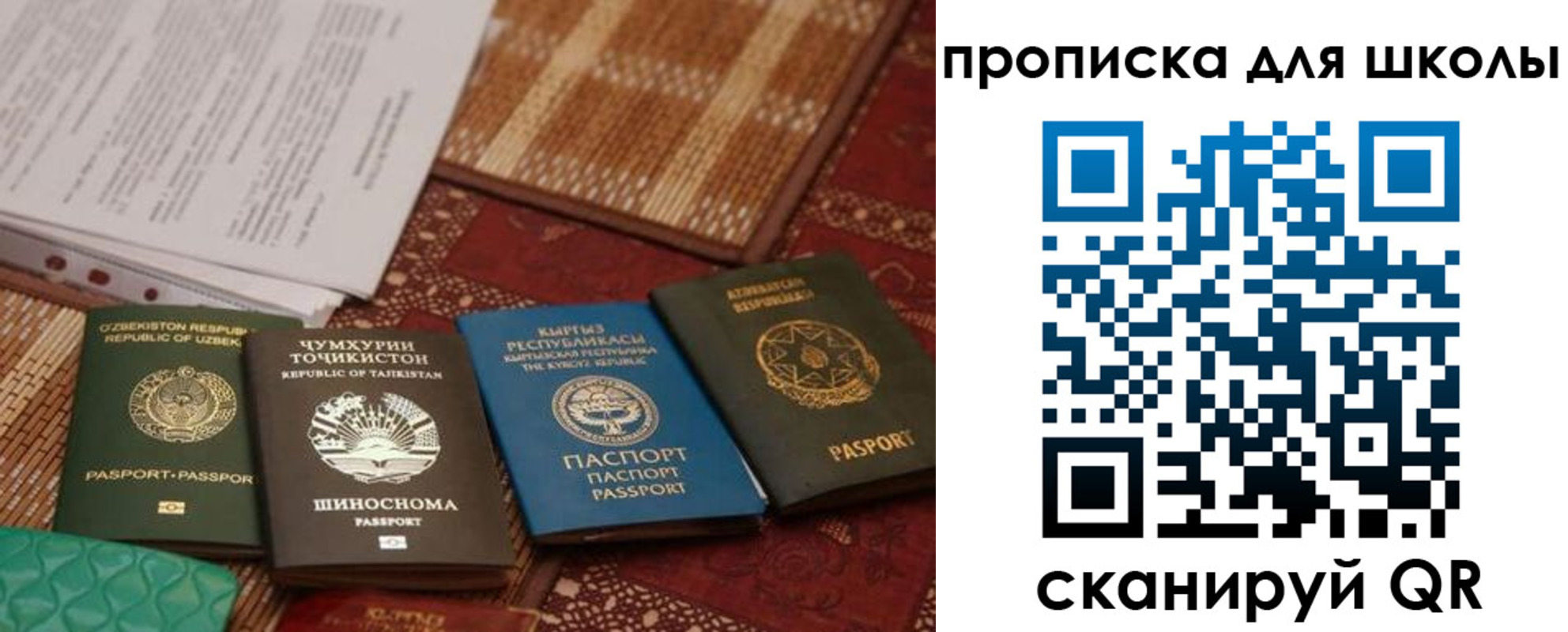 прописка от собственника в Курганинске