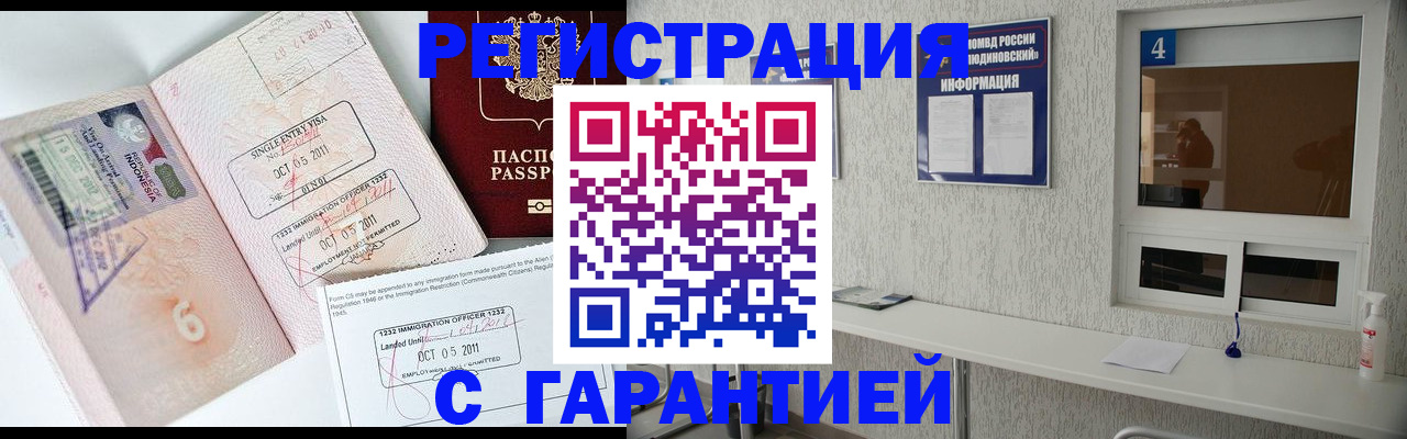 регистрация для школы в Курганинске