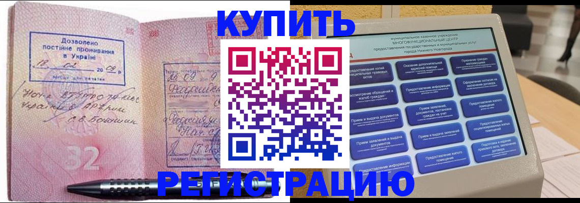 временная регистрация адрес в Курганинске