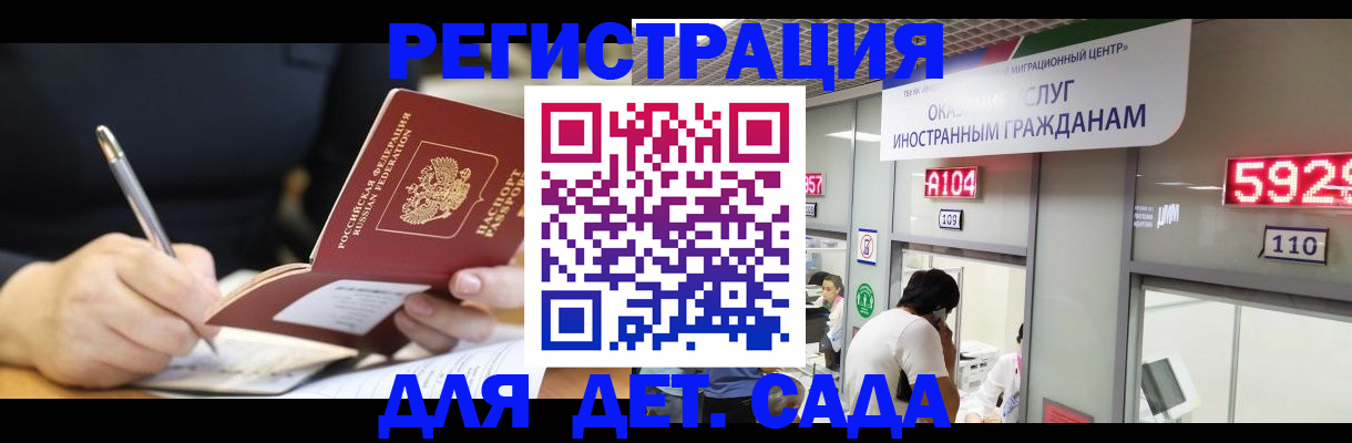 прописка гарантия в Курганинске