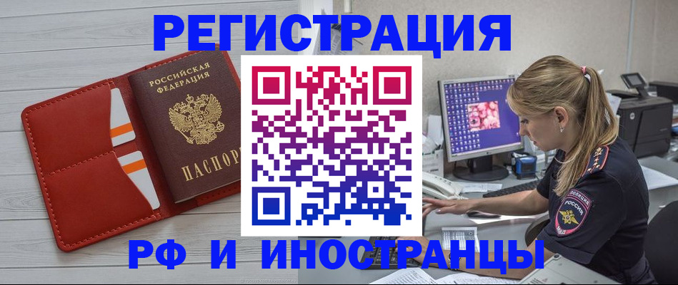 прописка для кредита в Курганинске