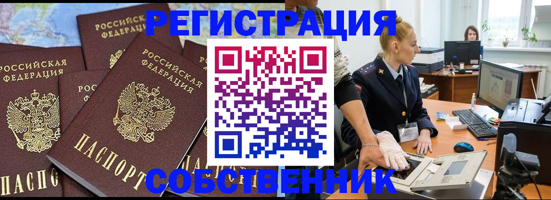 временная регистрация гарантия в Курганинске